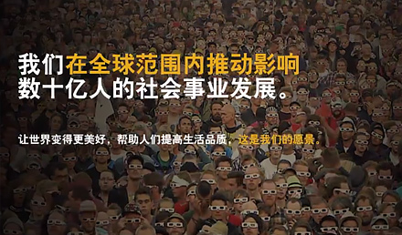 中科華智SAP我們幫助改善全人類的生活品質，讓世界變得更美好