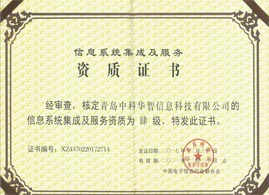 SAP系統(tǒng)實(shí)施商SAP合作伙伴中科華智在青島、濟(jì)南、深圳、北京設(shè)有辦事處