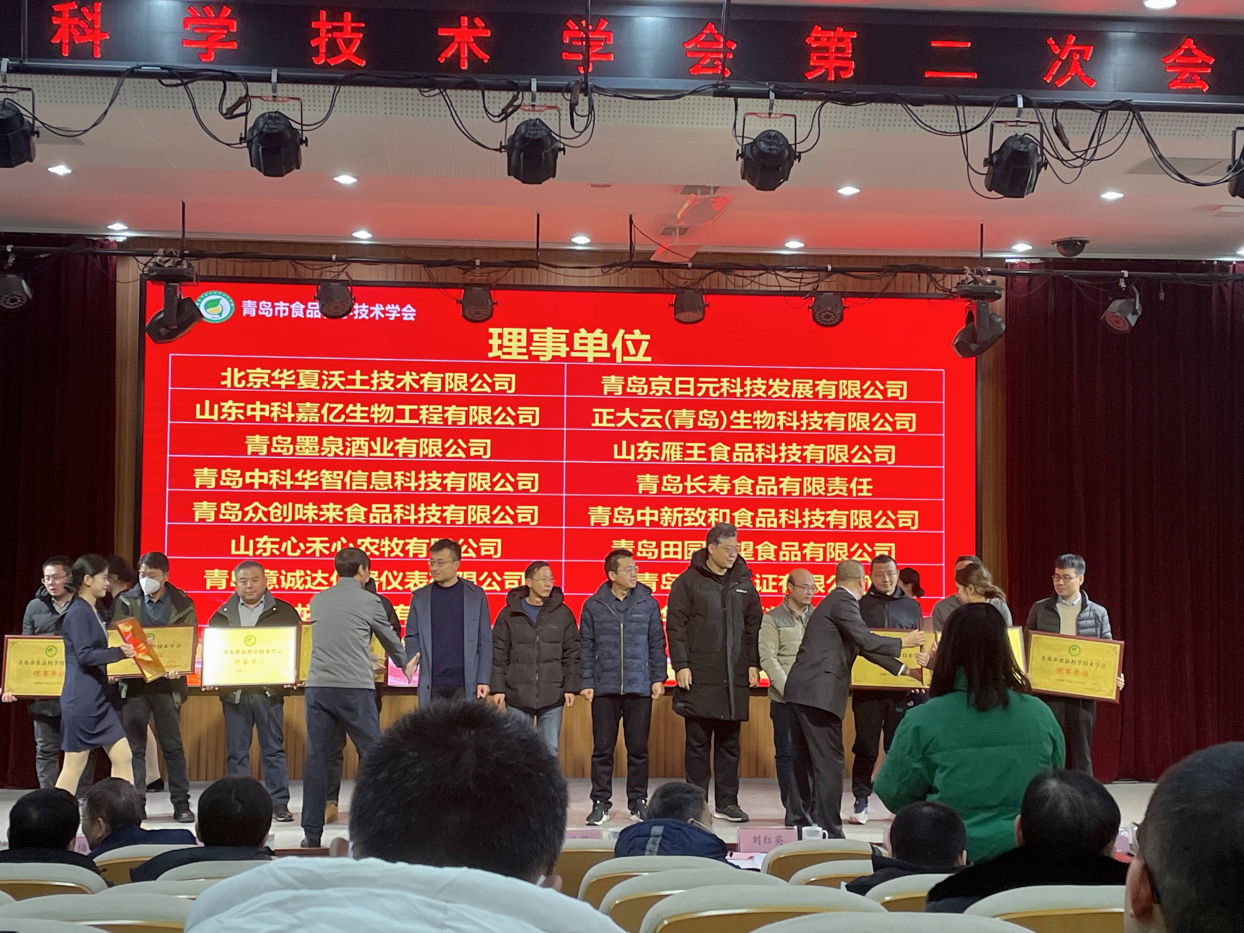 食品學(xué)會(huì)理事單位.jpg 食品學(xué)會(huì)理事單位.jpg