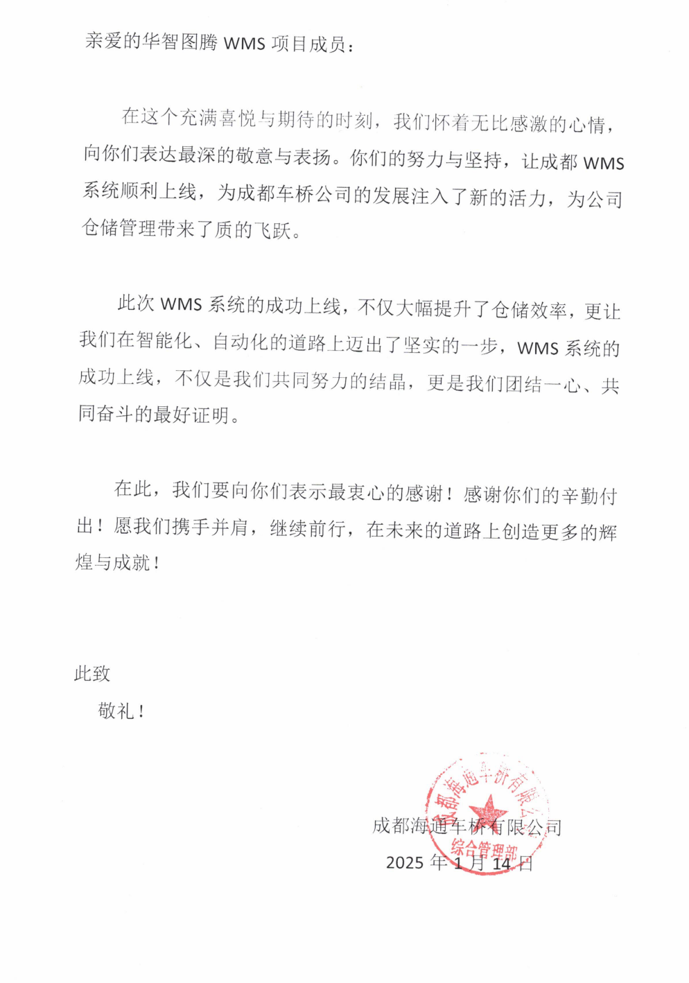 成都海通.png 成都海通.png