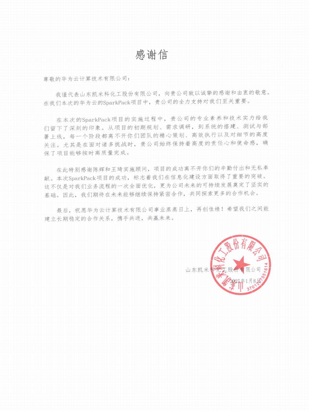 凱米科.png 凱米科.png